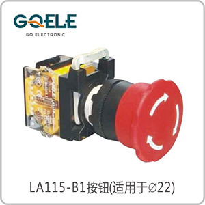 急停钮(旋转释放型)