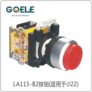 高位钮(自锁型/自复型)