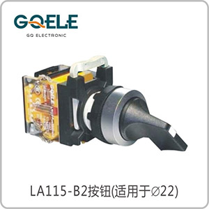 长柄旋钮(自锁型/自复型)