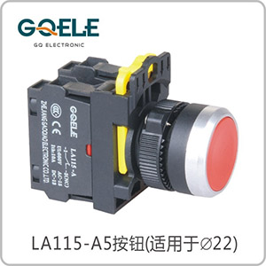 平钮(自锁型/自复型)