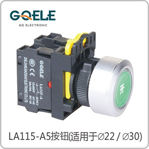 带灯带字平钮(自锁型/自复型)