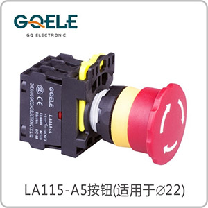 急停钮(旋转释放型)