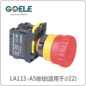 急停钮(旋转推拉型)