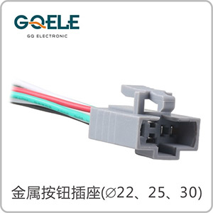 GL-S22型(按钮插座)