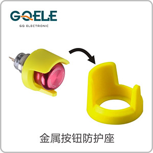 GXB2-EC19型(按钮防护座)