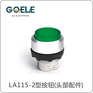 带灯高位钮头部