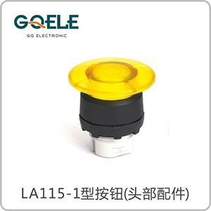 带灯蘑菇钮头部