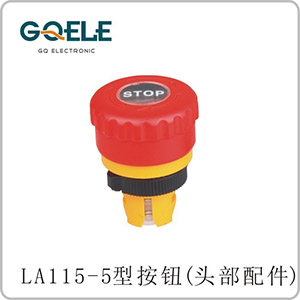 带符号急停钮头部
