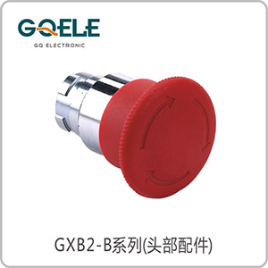 急停钮头部（∅30）