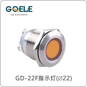 金属指示灯（∅22）