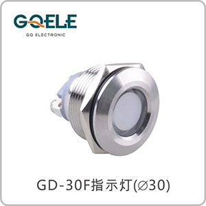 金属指示灯（∅30）