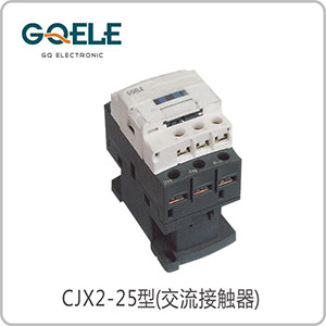 CJX2-25（LC1型-DN)