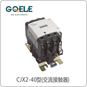 CJX2-40（LC1型-DN)