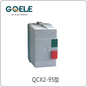 QCX2-95(磁力启动器)